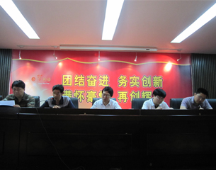 會(huì)議 會(huì)議